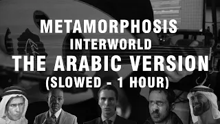 METAMORPHOSIS - INTERWORLD (The slowed Arabic Version/Rendition)/ 1 Hour Loop