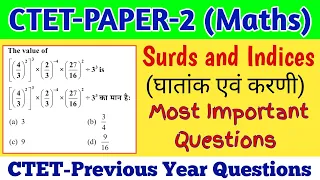 घातांक एवं करणी Surd and indices CTET Paper 2 Previous Year Questions | CTET 2024