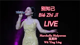 别知己 (Bie Zhi Ji) -  Marchella Mulyawan 巫英玲 Wũ Ying Líng. Live performance. Golden Sense