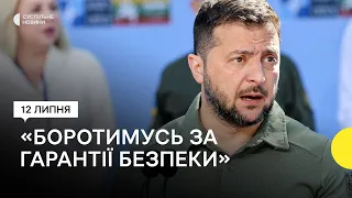 Зеленський прибув на саміт НАТО