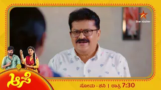 Meena Apologizes Ranganath | Aase | Star Suvarna