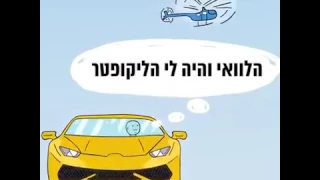 סרטון עם מוסר השכל מרגש