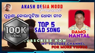 New Koraputia Sad Song / Break Up Mashup Old Koraputia Song / Damo mp3 Song