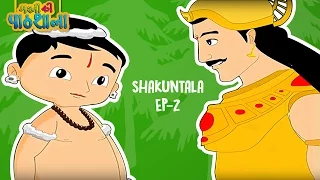 Shakuntala | Mahabharat For Kids ►2 | Cartoon Story | Animated Cartoon In Hindi