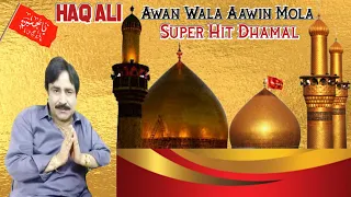 Mumtaz Molai Super Hit Dhamaal Aawan Wala Aawin Maula Mr K B Production