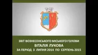 ЗВІТ МІСЬКОГО ГОЛОВИ - ПРЕЗЕНТАЦІЯ