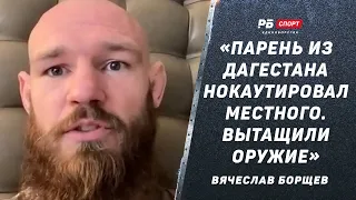 Вячеслав Борщев: Бой с Хупером / Оролбай – монстр / Поп-ММА в США / На турнирах такой ужас бывает