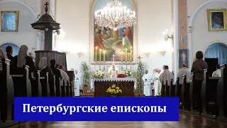 Петербургские католические епископы