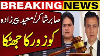 Big Shock To Sabir Shakir and Moeed Pirzada | ATC Issued Permanent Arrest Warrants | Capital TV