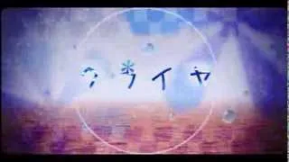 【初音ミクSoft】　クライヤ　【オリジナル曲PV付】