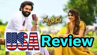 Skanda Movie USA Skanda Review | Skanda USA Review | Skanda Public Talk | Ram Pothineni | Sreeleela