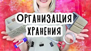 Организация хранения в ШКАФАХ и ЯЩИКАХ. 3 DIY Простые и бюджетные идеи органайзеров своими руками.