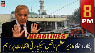 ARY News Headlines | 8 PM | 30th January 2023