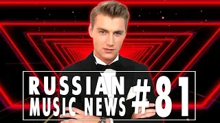#81 10 НОВЫХ КЛИПОВ 2018 - Горячие музыкальные новинки недели