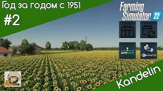 FS 22 Kandelin #2. С 1951 год за годом