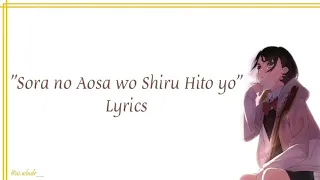 Soundtrack Her Blue Sky "Sora no Aosa wo Shiru Hito yo" Lyrics