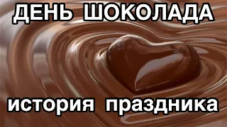 11 июля - Всемирный день шоколада. Чем полезен шоколад? История и особенности праздника