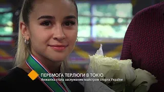 Победа Анжелики Терлюги в Токио: одесситка стала заслуженным мастером спорта Украины