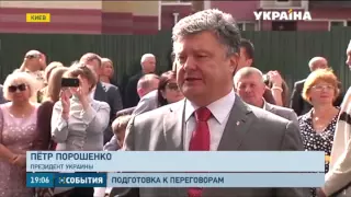 Петр Порошенко рассказал о грядущих переговорах в Берлине