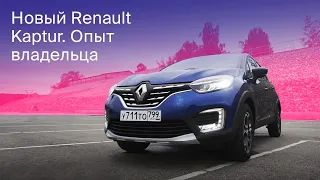 Новый Renault Kaptur 2020: отличия от старого