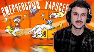 Yuwnee смотрит Доктор Гнус : Что если сделать карусель из ТОРНАДО ? (Анимация)