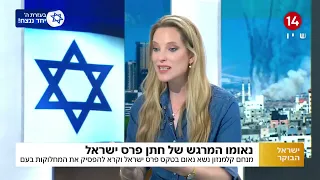 מצמרר: נאומו המרגש של חתן פרס ישראל מנחם קלמנזון