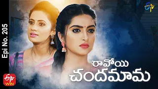 Ravoyi Chandamama | 20th December 2021 | Full Episode No 205 | ETV Telugu