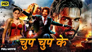 चुप चुप के | Chup Chup Ke | Bollywood Action Comedy Suspense Full HD Movie | Shahid K | Kareena K