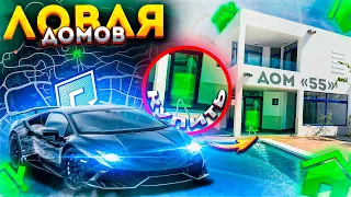 ЛЕТНЯЯ ЛОВЛЯ ДОМОВ НА ПРОЕКТЕ RADMIR GTA 5 RP | ПОДНИМАЮСЬ БЕЗ ДОНАТА