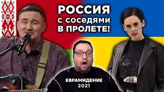 Беларусь🇧🇾 и Украина🇺🇦: СМОТРИМ СОСЕДЕЙ! Galasy ZMesta VS Go_A - SHUM