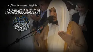 دعاء القيام ليلة رمضــــ 27 ــــــان القارئ هيثم الدخين