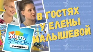 Известный российский фониатр Екатерина Осипенко в гостях у Елены Малышевой. Передача Жить Здорово