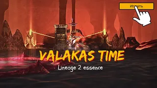 СТРИМ 🟡 Valakas Time. Играем за Апостола Project Eva🔥Lineage 2