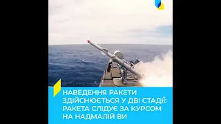 Як працює зброя перемоги — американські протикорабельні ракети Harpoon