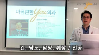 기능의학과 약용탄 - 마음편한유외과 김준영원장
