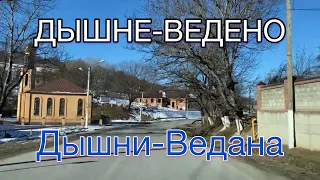 Дышне-Ведено