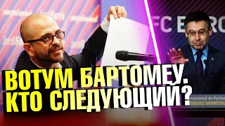 ВОТУМ НЕДОВЕРИЯ БАРТОМЕУ. КТО И ЗАЧЕМ ОРГАНИЗОВАЛ, И ЧТО  БУДЕТ ДАЛЬШЕ?