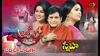 Alitho Saradaga Journeylo Jollygaa | Sneha (Actress) | 5th July 2021 | Full Episode | ETV Telugu