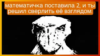 тикток сверлит взглядом | подборка мемов