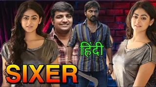 Sixer Hindi Dubbed Full Movie|Trailer| Confirm Release Date|