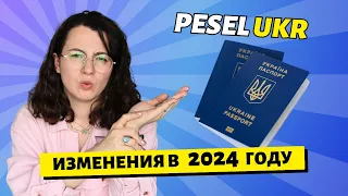 Как теперь жить со статусом УКР в Польше? Новости 2024