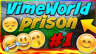 VimeWorld Prison #1 НАЧАЛО