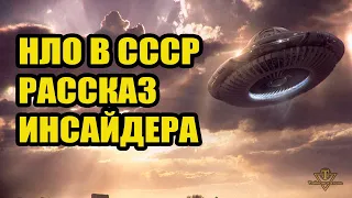 НЛО в СССР   Взгляд из Запада