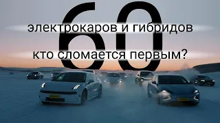 Что ломается у электромобилей зимой? Длинный тест. Часть I