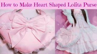 DIY-How to make kawaii heart shape Lolita purse (Easy)