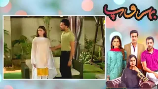 Behroop Episode 48 Promo | Taimur ko kinza ki asliayat pta chal gai | Next Scene