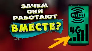 ОТКЛЮЧИ ЭТУ НАСТРОЙКУ. Знал, что мобильный интернет работает одновременно с WI-FI и расходует заряд?