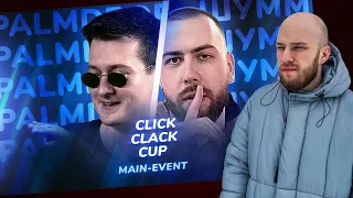 CLICK CLACK CUP: ШУММ vs PALMDROPOV / РЕАКЦИЯ НА БАТТЛ