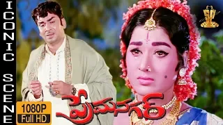 Prema Nagar Movie Best Iconic Scene || Telugu Videos || ANR || Vanisri || Suresh Productions