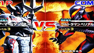 Daikaiju Battle Ultra Coliseum DX - Ultraman Belial vs Armored Darkness